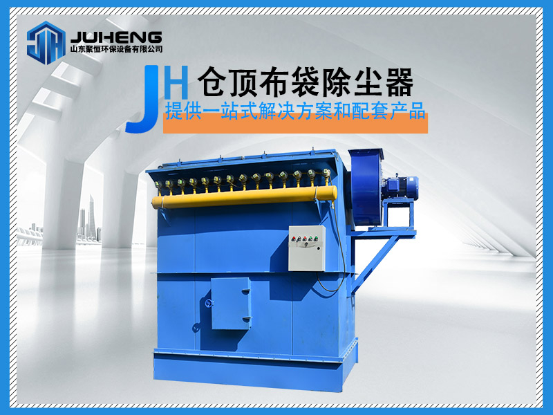氣力輸送除塵器的檢查和維護